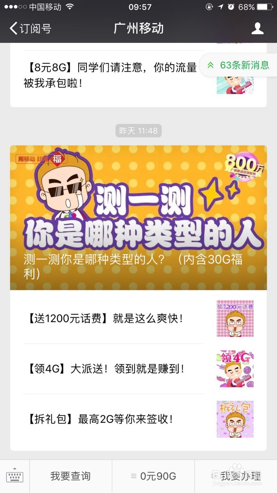 微信公众号获取一键关注链接