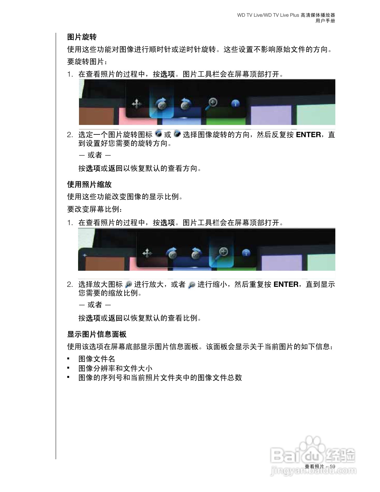 WD TV Live WD TV Live Plus高清媒体播放器用户手册:[4]