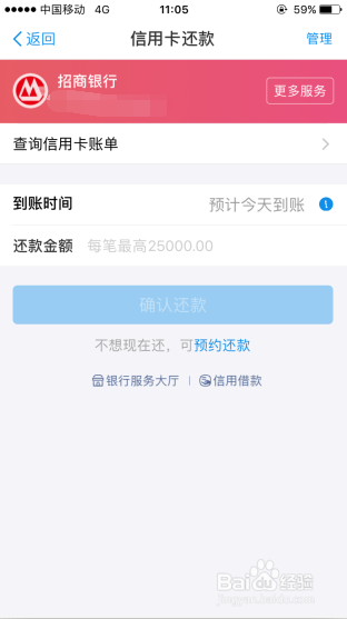 招商银行信用卡怎么样快速还款