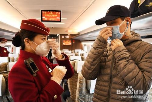 疫情期间乘坐高铁注意事项