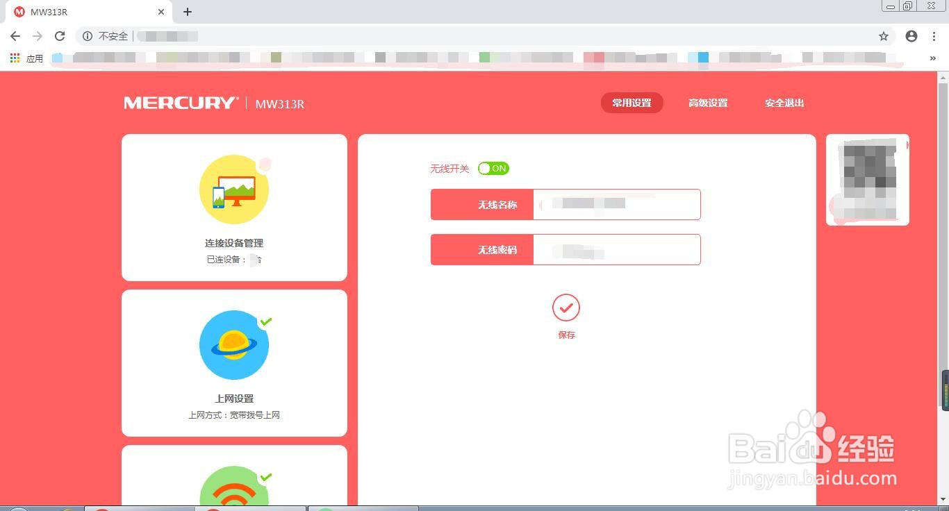 wifi网页登录入口