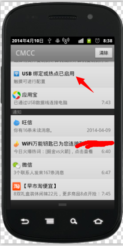 淘宝助手如何让手机当面传送文件