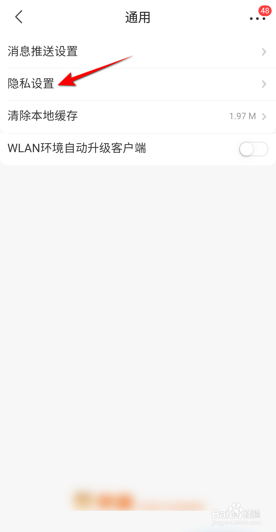 京喜怎么开启截屏时弹出分享页面
