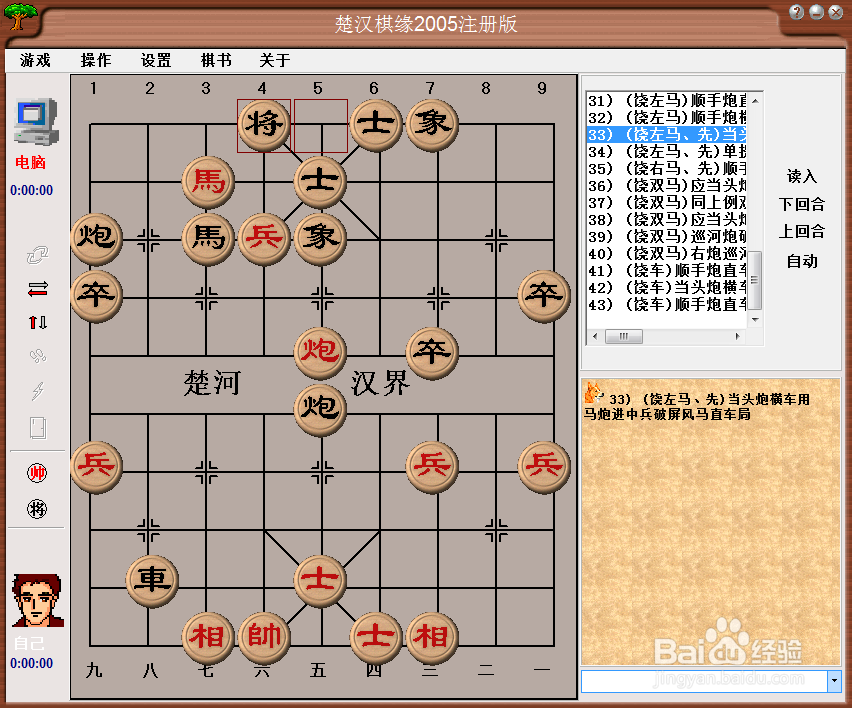 梅花泉第三十三篇棋谱