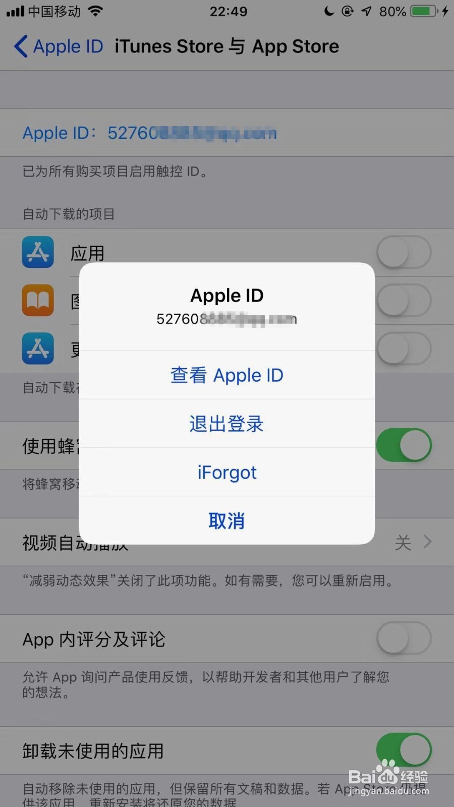 如何查看我们的苹果id还有多少账户余额