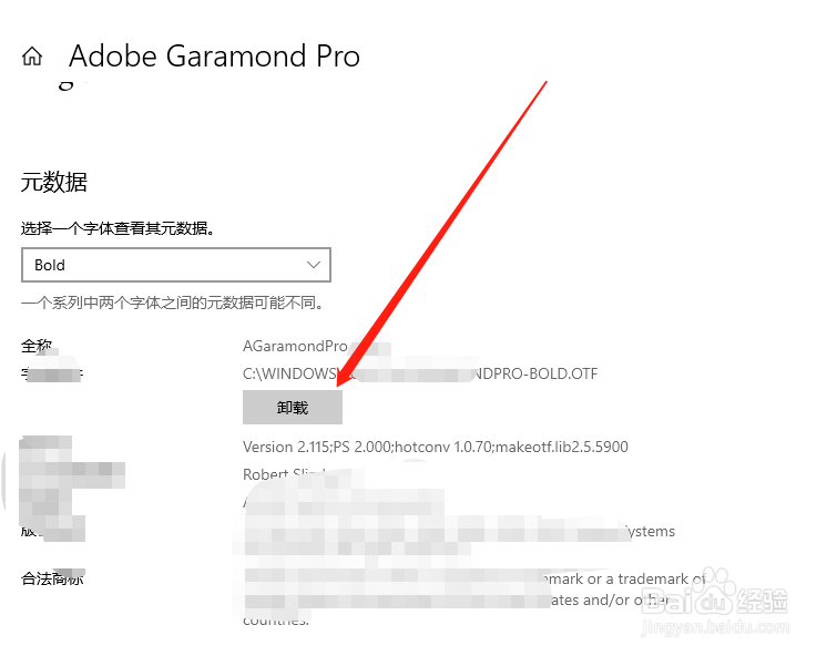 win10电脑怎么卸载字体