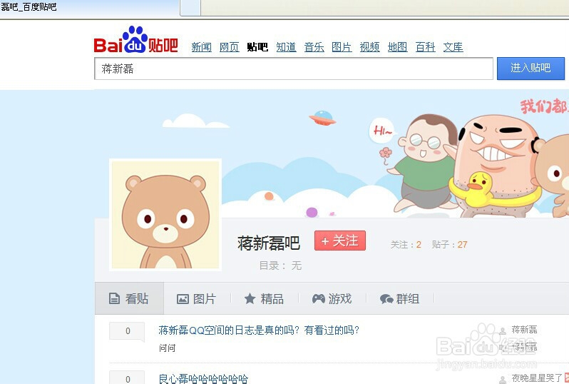 如何利用QQ空间进行seo：[1]