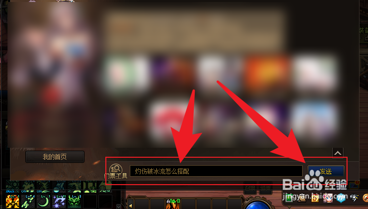 dnf灼伤破冰流怎么搭配