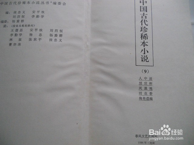 怎样快速阅读书籍