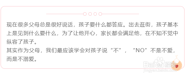 亲子关系主题的微信公众号图文应该怎样排版?
