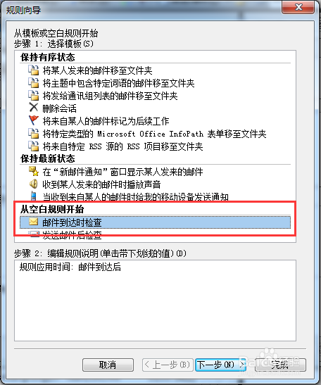 Outlook 2007 邮件签名 默认字体样式 自动回复