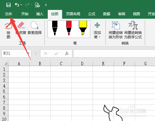 excel中怎么绘图