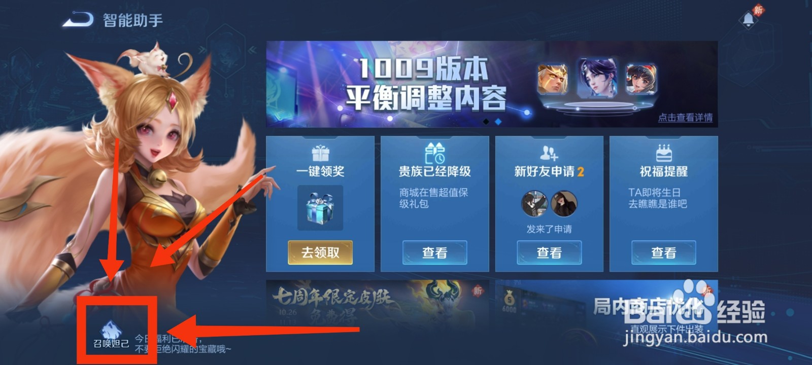 王者荣耀李白是什么时候上线的？