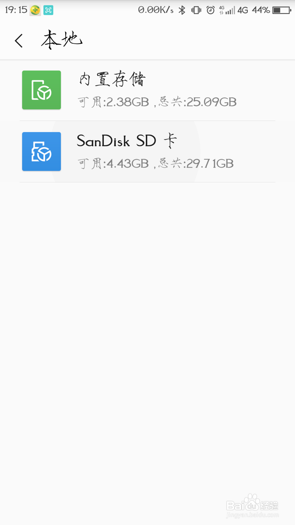 教你分享微信群里的小视频到QQ群或QQ好友