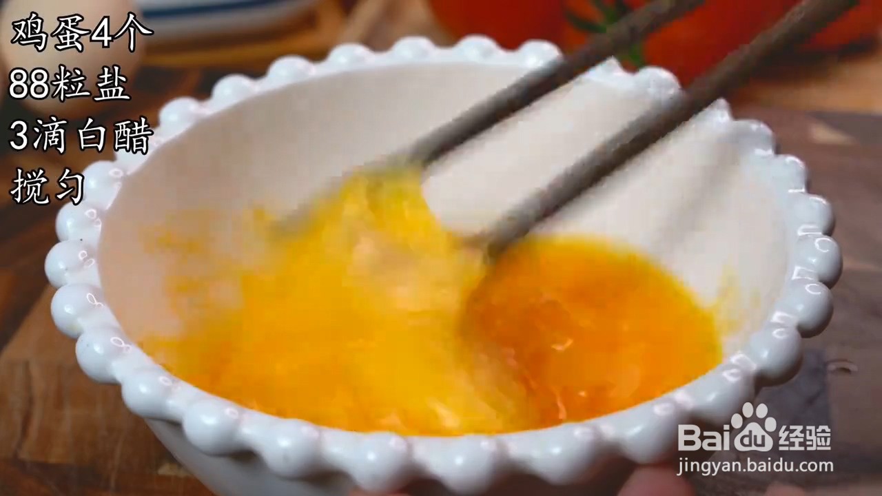 教你如何正确自制超级下饭的番茄炒蛋