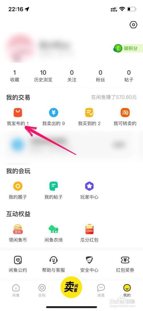 闲鱼商品如何降价