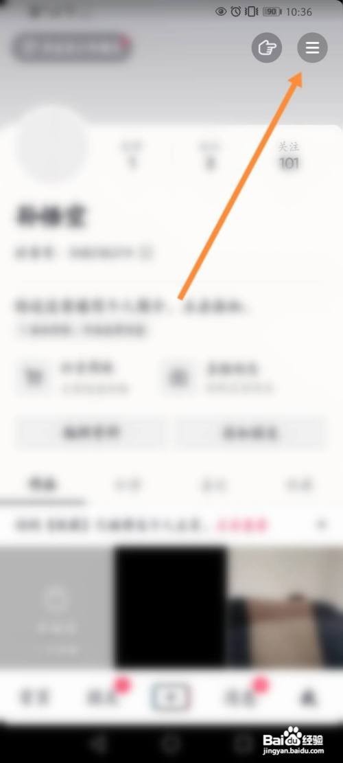 抖音如何进行小店
