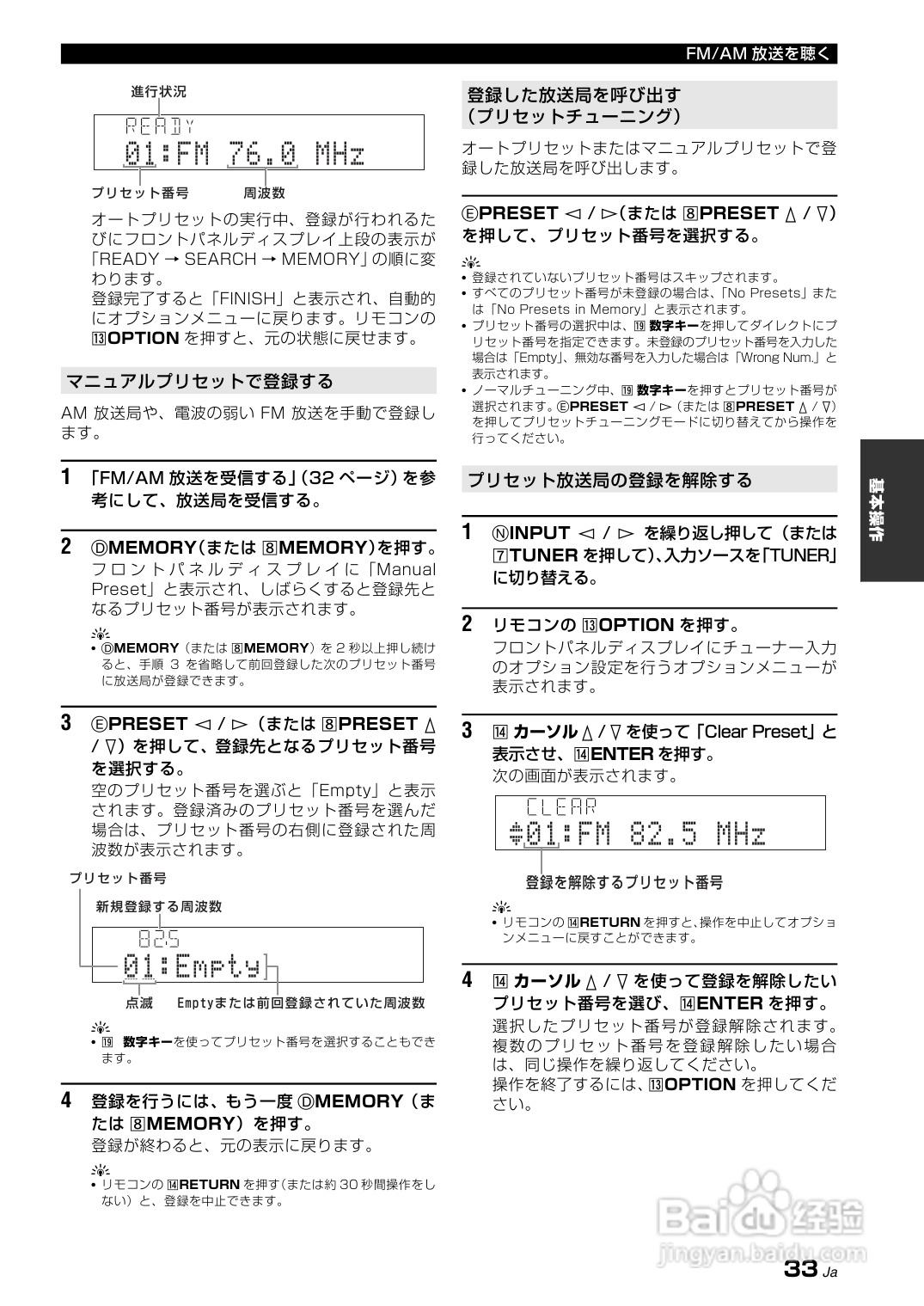 YAMAHA AX-V465功放说明书:[2]