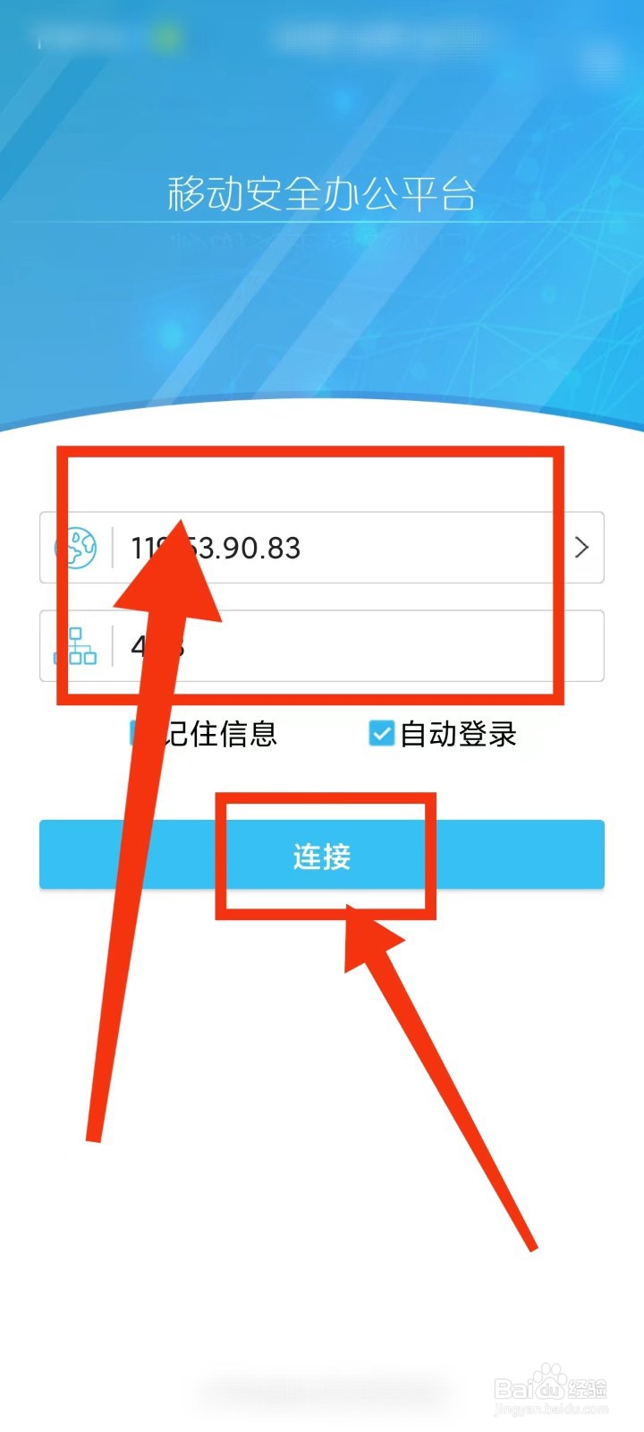 怎么登录长春建筑学院教务系统