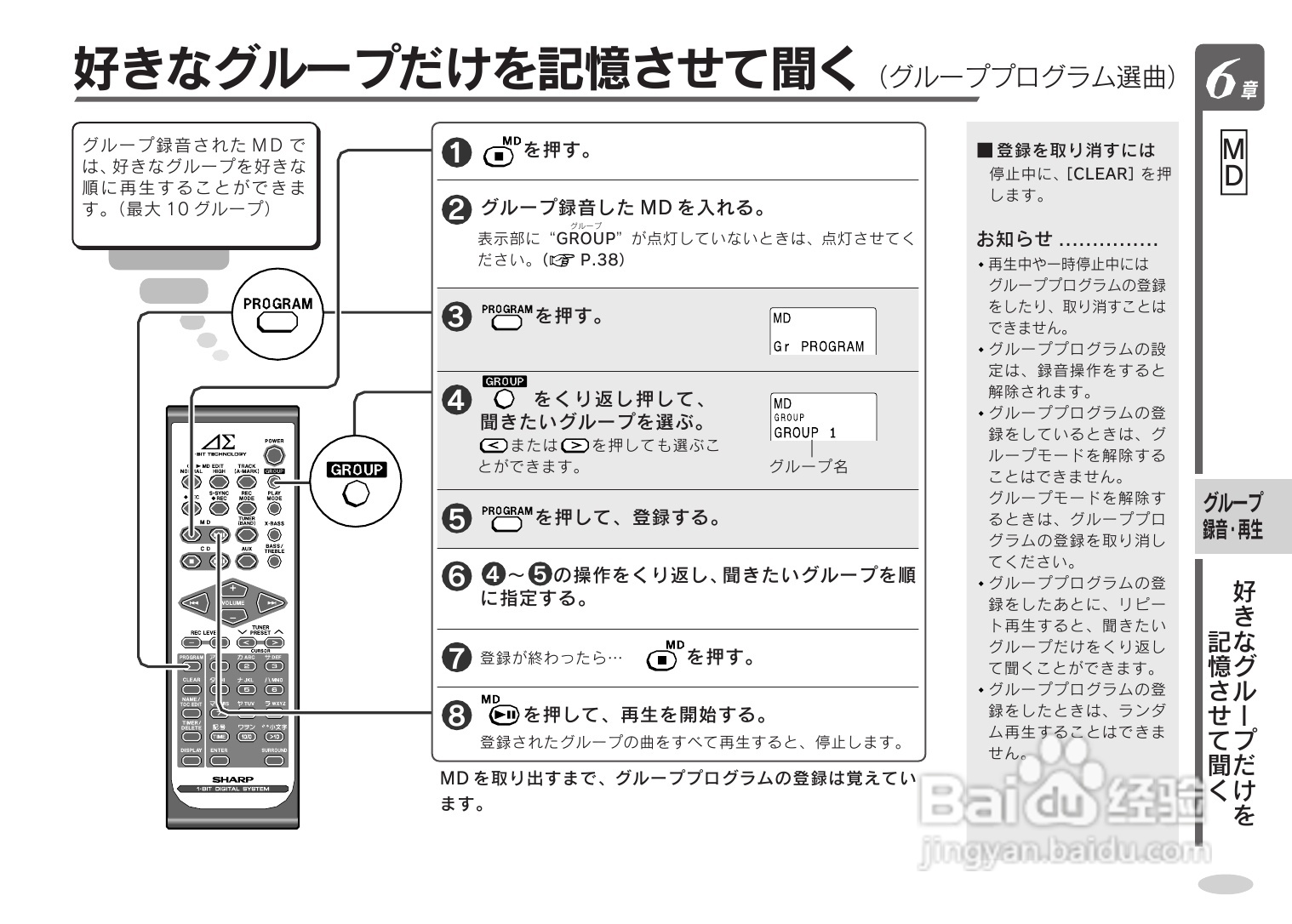 SHARP SD-CX9音响使用说明书:[2]