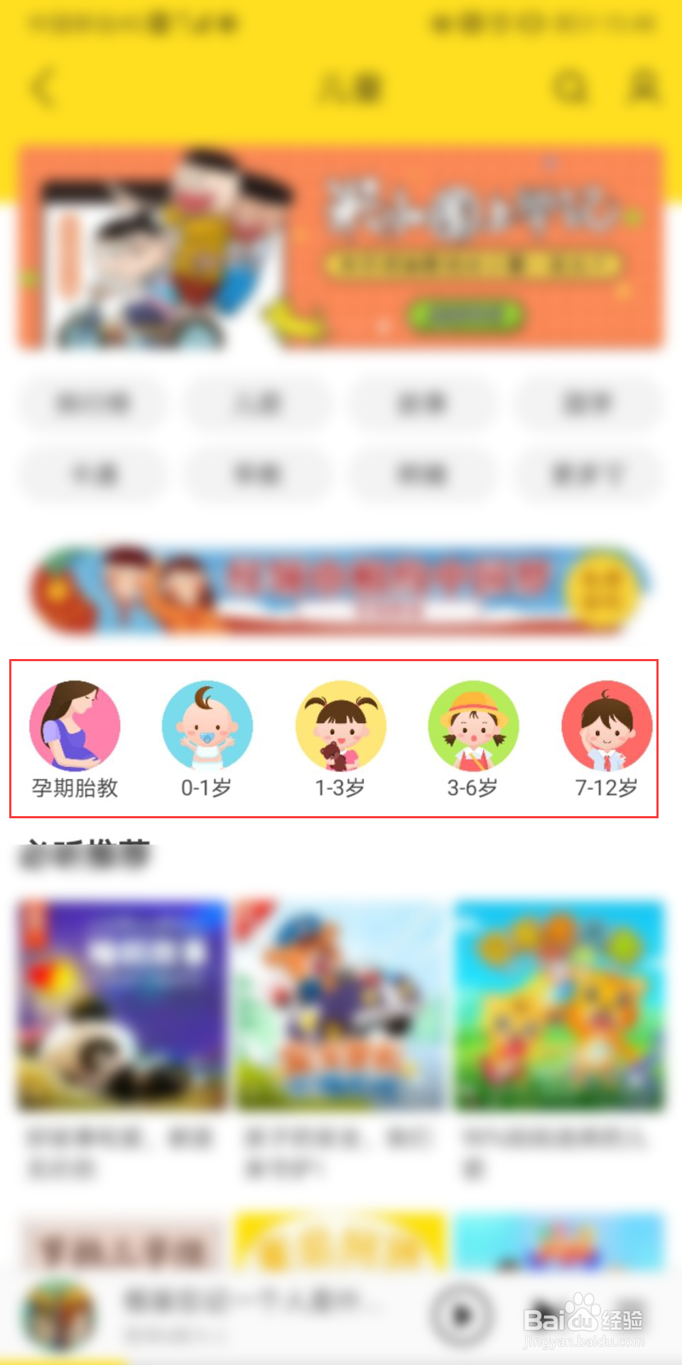 儿童音乐启蒙教程