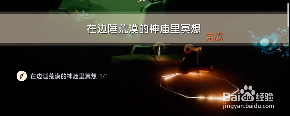 光遇7.30每日任务完成攻略