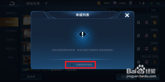 王者荣耀亲密关系怎么建立