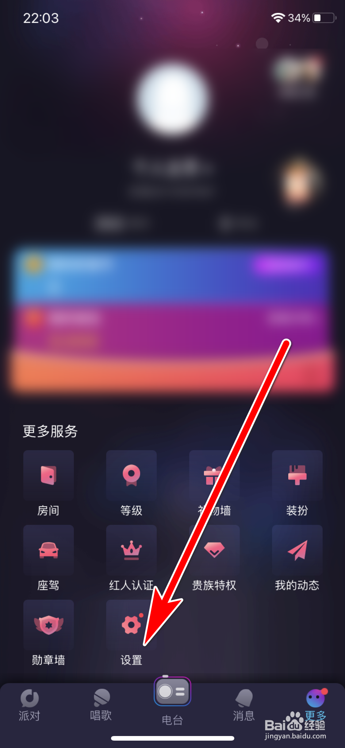织音如何清理缓存空间