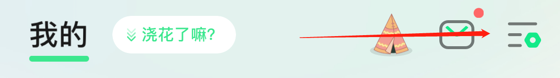 QQ音乐如何设置Qplay设备管理?