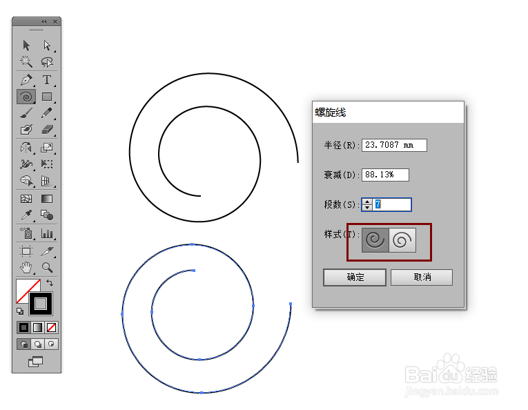 illustrator 中的螺旋线工具