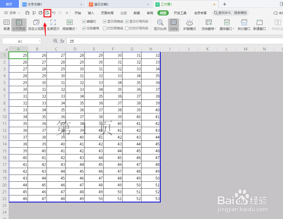 电子表格打印不完整怎么调整