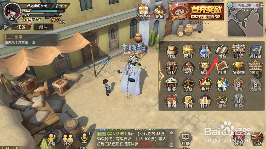 航海王燃烧意志鹰眼怎么加点