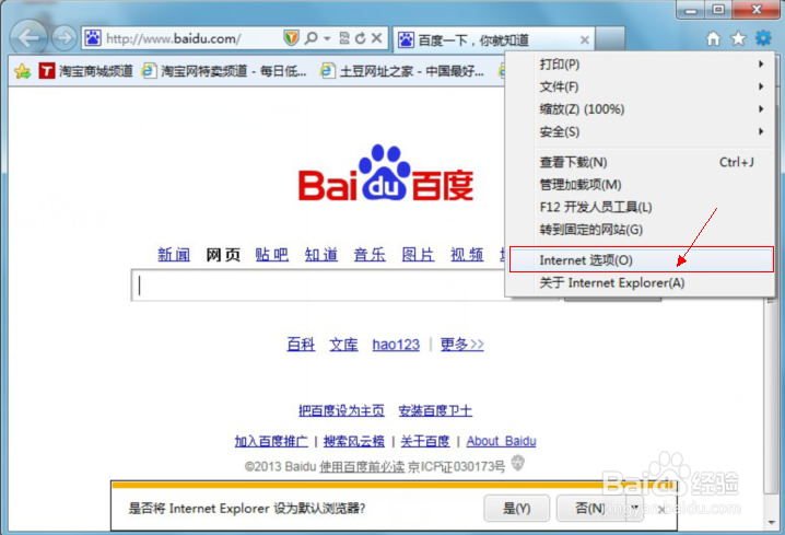 网页问题：[6]淘宝网页图片无法显示
