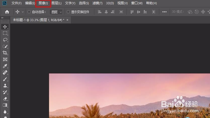 PS如何更改图像颜色模型