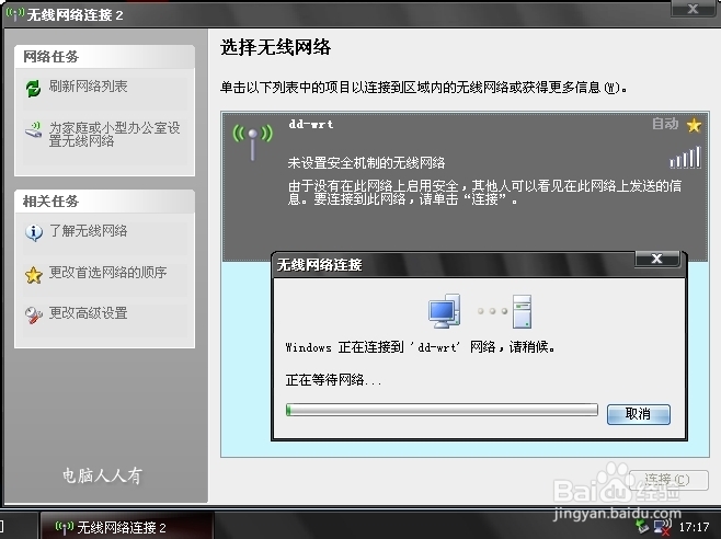 更新驱动程序：[7]无线网卡