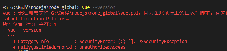 vscode运行vue项目