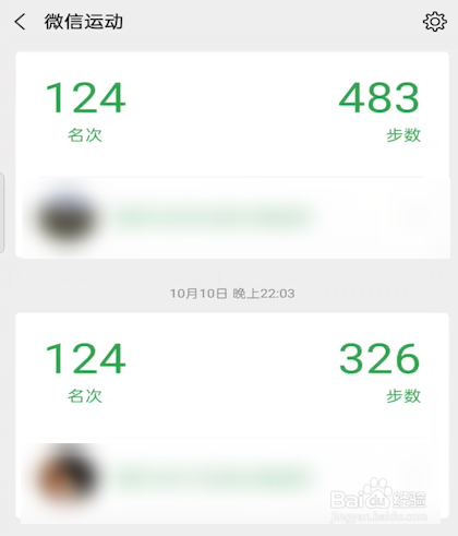 如何关闭微信步数功能