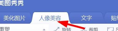 美图秀秀人脸怎么一键美颜设置为自然