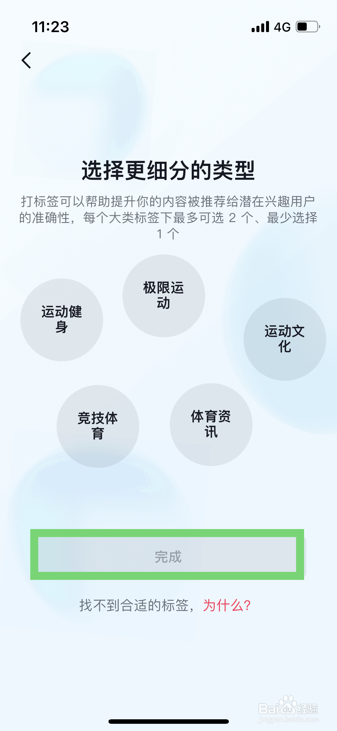 抖音如何为自己的账号添加播放标签