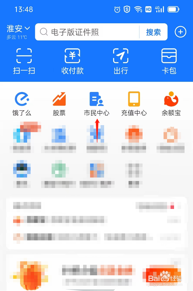支付宝能提取公积金么