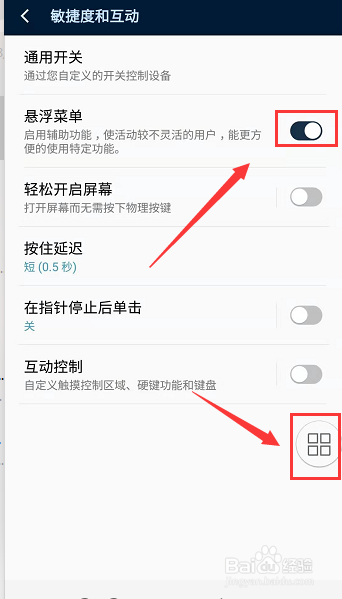 三星手机如何截屏