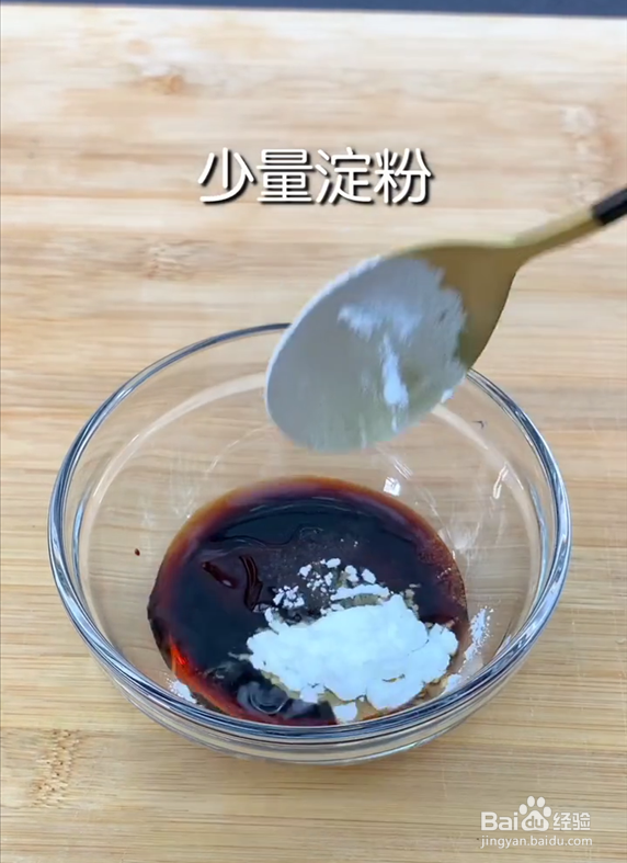 如何做一盘好吃美味的酱爆杏鲍菇呢
