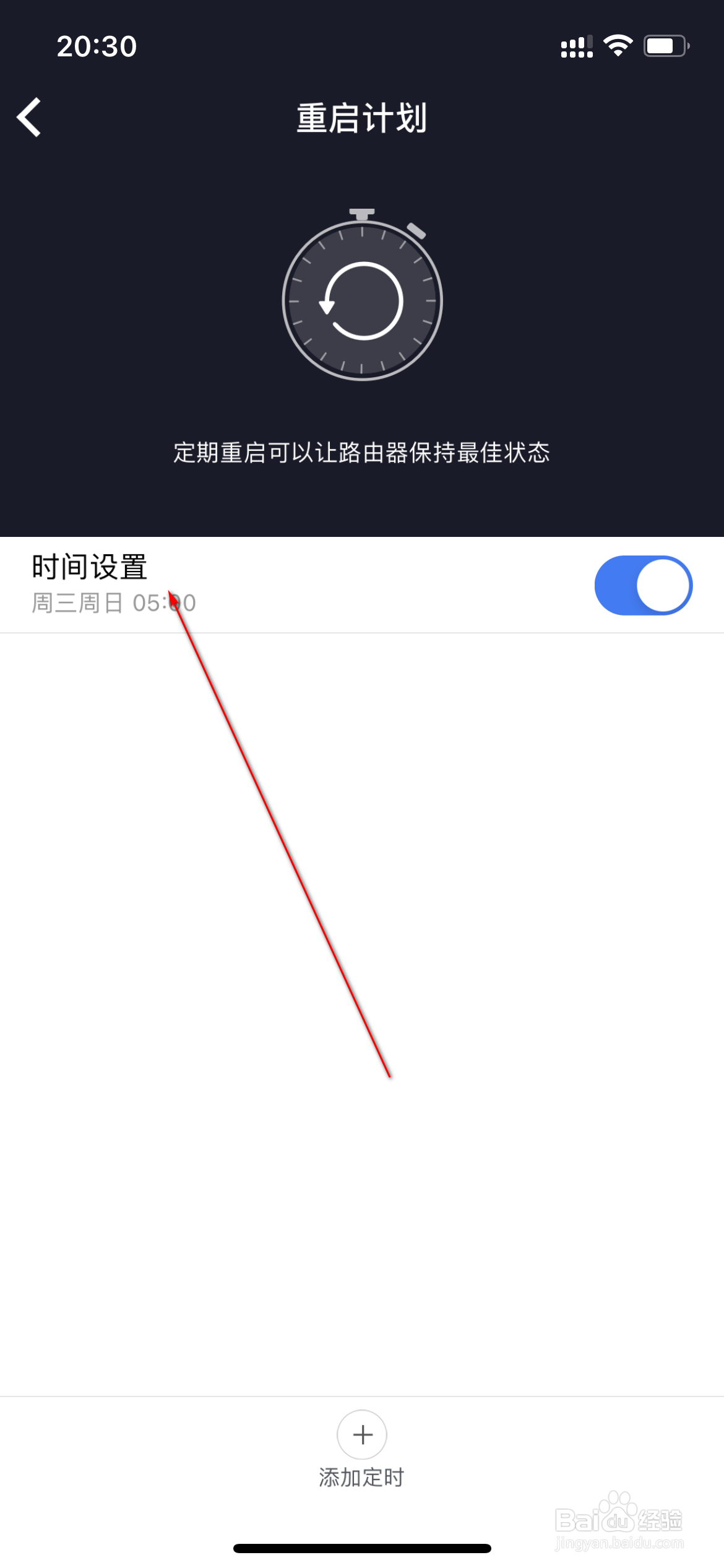 小米WiFi怎么重启时间