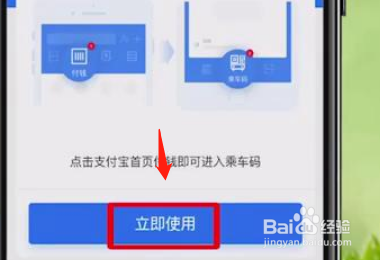 支付宝上海地铁乘车码怎么弄