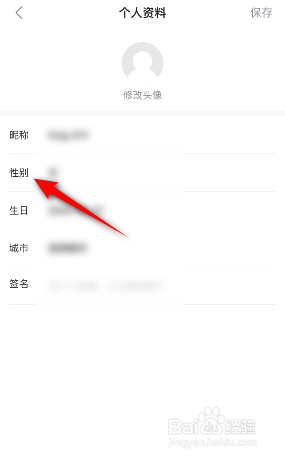 人人视频怎么设置性别