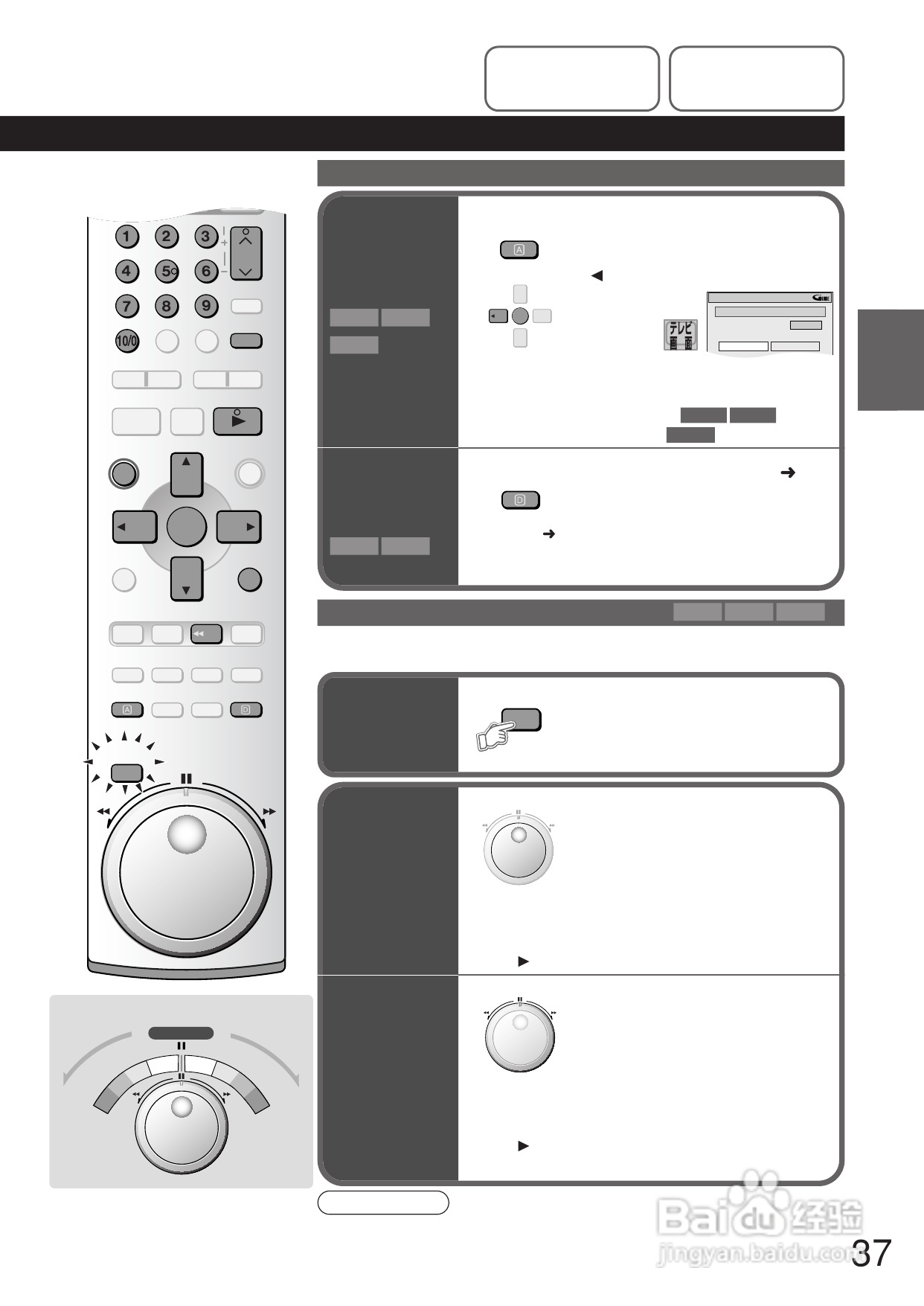 Panasonic DMR-E250V DVD播放机使用说明书:[2]