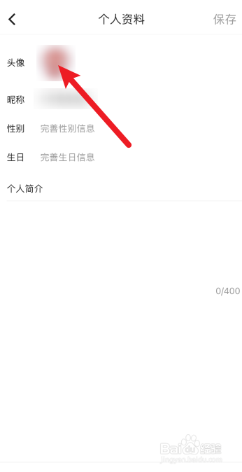 优酷头像怎么更换
