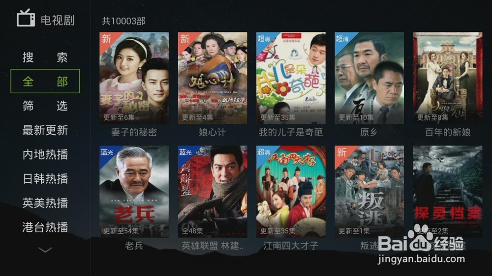 乐视TV·超级电视直播软件点评！