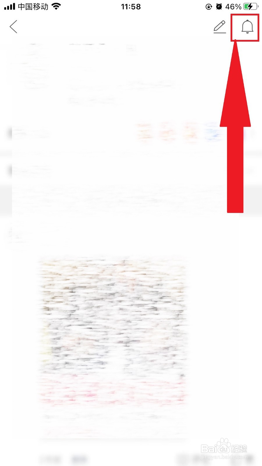 拼小圈怎么看谁浏览了我