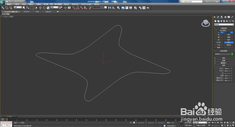 3Dmax如何制作双圆扭曲四星椎体